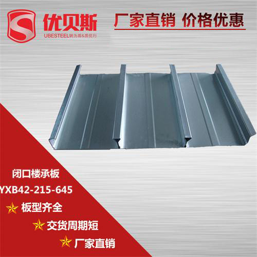 閉口樓承板使用簡介